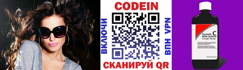 Кодеиновый сироп Lean напиток Lean (лин) Купить Бакал
