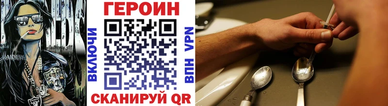 Героин афганец  Купить  Бакал 